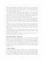 역사철학이란_무엇인가[1][1] 3페이지