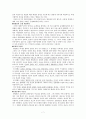 역사철학이란_무엇인가[1][1] 7페이지
