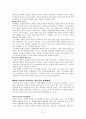 역사철학이란_무엇인가[1][1] 8페이지