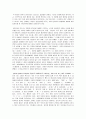 실제국어와_통신어_속_음운_현상 2페이지
