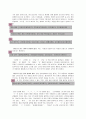 실제국어와_통신어_속_음운_현상 3페이지