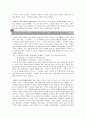 실제국어와_통신어_속_음운_현상 4페이지
