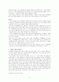 율곡의_윤리사상 3페이지