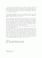 율곡의_윤리사상 4페이지
