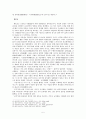 원불교_증산교_대종교!![1][1]! 5페이지