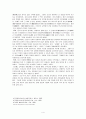 조선의_양명학[1] 4페이지
