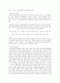 장자의_윤리사상 2페이지