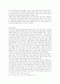 장자의_윤리사상 5페이지