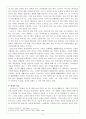 인간론-사르트르[1] 9페이지