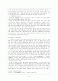 조선의_예학사상 3페이지