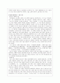 조선의_예학사상 5페이지