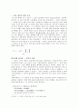 음운론-ㄴ첨가현상. 3페이지