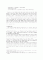 음운론-ㄴ첨가현상. 4페이지