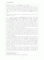 위정척사사상 2페이지