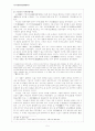 위정척사사상 5페이지