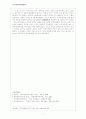 위정척사사상 7페이지