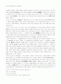 주자의_심성론 2페이지