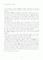 주자의_심성론 4페이지