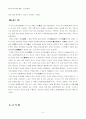 주자의_심성론 5페이지