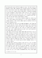 원효의_화쟁사상_제출[1] 3페이지