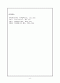 원효의_화쟁사상_제출[1] 6페이지