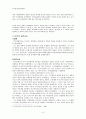 실학의 의미와 그 변천 3페이지