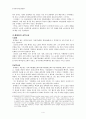실학의 의미와 그 변천 4페이지