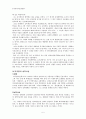 실학의 의미와 그 변천 5페이지