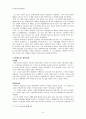 실학의 의미와 그 변천 6페이지