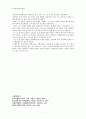 실학의 의미와 그 변천 7페이지