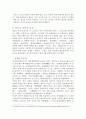 종파_불교의_윤리사상 2페이지