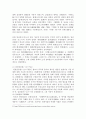 종파_불교의_윤리사상 3페이지