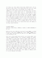 종파_불교의_윤리사상 4페이지