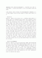 종파_불교의_윤리사상 6페이지