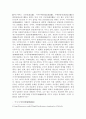 종파_불교의_윤리사상 7페이지