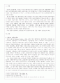 인간론-홉스 2페이지