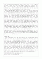 인간론-홉스 4페이지