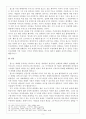 인간론-홉스 5페이지