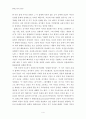 인간론'플레스너' 4페이지