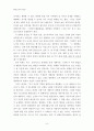 인간론'플레스너' 6페이지