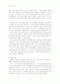 인간론'플레스너' 7페이지