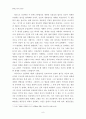인간론'플레스너' 8페이지