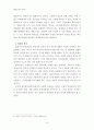 인간론'플레스너' 9페이지
