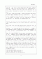 원효일심사상수정본 3페이지