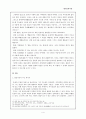 원효일심사상수정본 4페이지