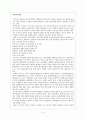 중국과_러시아의_대한반도_정책 4페이지