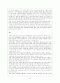 중국과_러시아의_대한반도_정책 6페이지