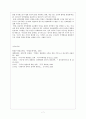 중국과_러시아의_대한반도_정책 7페이지