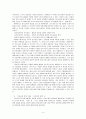 프랑크푸르트학파의_사회비판철학[1] 4페이지