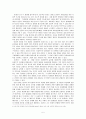 프랑크푸르트학파의_사회비판철학[1] 5페이지